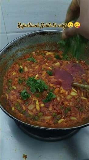 Marwadi Rajasthani haldi sabji 😋🤤 #haldi #recipe #rajasthan #viral #shorts #rajasthanifood #food