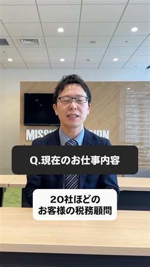 社員インタビュー【前編】 #27卒 #就活 #インターンシップ #新卒採用 #中途採用 #グロースリンク #グロースリンク税理士法人 #会社説明会