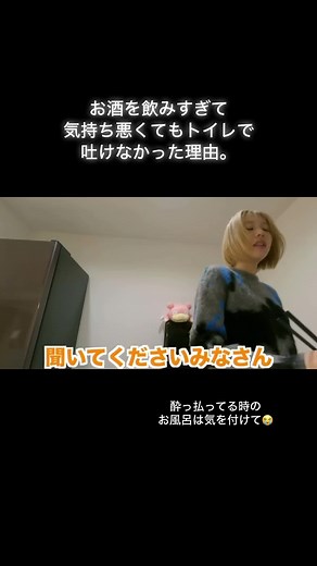 酔っ払った時のトイレ事情とお風呂の危険性