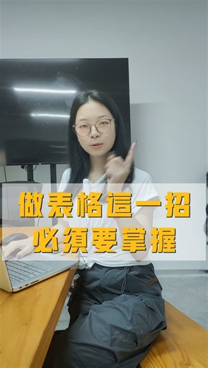 23K views · 297 reactions |  excel表單必會技巧！拾...