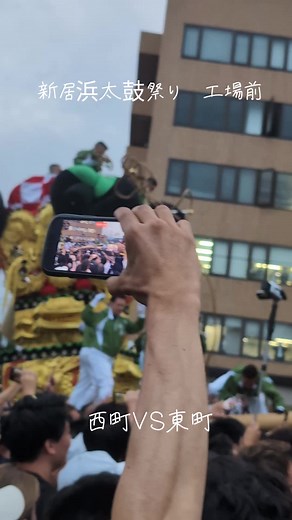 新居浜太鼓祭り 東町太鼓台2014 西町VS東町 喧嘩シーン