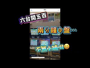 帕檯啊（打台子、15輪、中盤、新潘金蓮、潘金蓮、水滸傳、野蠻遊戲、HUGA、免費遊戲）