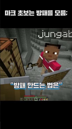 Minecraft beginners know even less than we think...