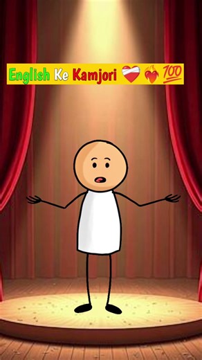 English ke Kamjori ❤️‍🩹❤️‍🔥💯 #shorts #shortsfeed