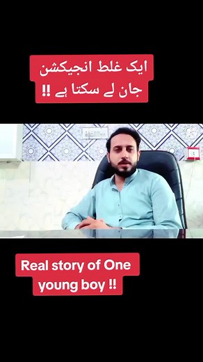 One Wrong INJECTION can take your life visit my youtube channel link given in bio #drzohaib432 #bts #for #foryou #viral #shorts #injections