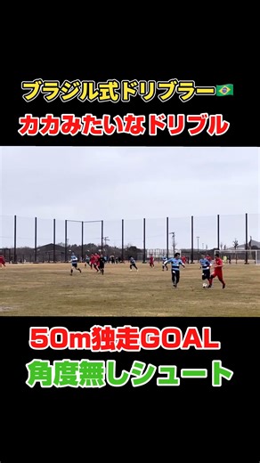 ブラジル式カカみたいなスピードドリブル🇧🇷⚽️#サッカー#ドリブル#対決#子供#遊び #soccer #hiphop#japan
