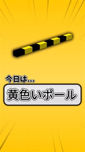 [Distribution] I made a yellow bar block add-on!!