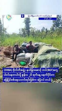 တောင်ဥက္ကလာမှာ အိမ်ရှင်ကိုမြင်ပြီး လေးထပ်တိုက်ပေါ်က ခုန်ချတဲ့ သူခိုး သေဆုံး