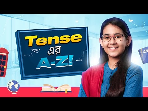 Introduction to Tense | ঘরে বসে English Grammar | Munzereen Shahid