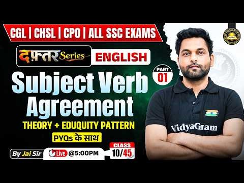 🔴Subject Verb Agreement Grammar | Class 10 | दफ्तर Series for All SSC Exams | English by Jai Sir