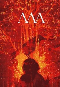 ‫Ma - فيلم: أين يمكن مشاهدته بالبث أونلاين