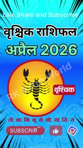 Scorpio Monthly Horoscope April 2026 Scorpio Masik Rashifal April 2026 #shorts #rashifal
