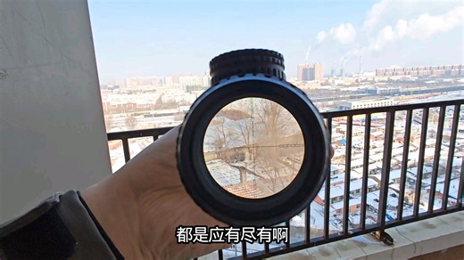 开箱评测24倍镜200多元，恐怖成像！！！