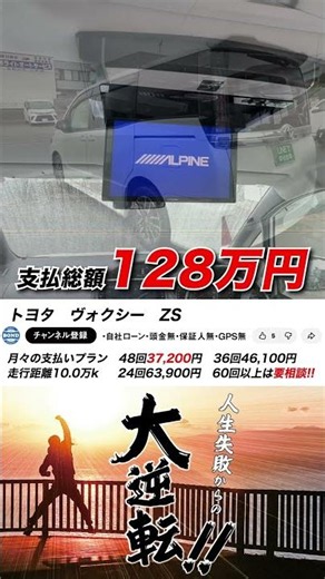 トヨタヴォクシーＺＳ 後席モニター 両側パワースライドドア １０インチ社外ナビ フルセグ ＤＶＤ Ｂｌｕｅｔｏｏｔｈ ＥＴＣ #自社ローン福岡 #保証人無し #頭金無し #gps無 #shorts
