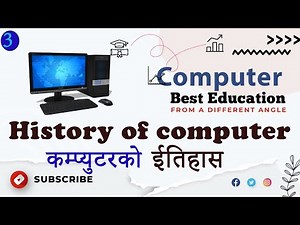 history of computer l कम्प्युटरको ईतिहास । history computer l history of computer in nepali l