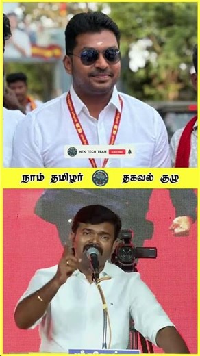 சம்பாதிக்கலாம் என்ற நோக்கத்துடன் வரும் தவெக வேட்பாளர் 🔴 சாட்டை 💥 ஏப்26