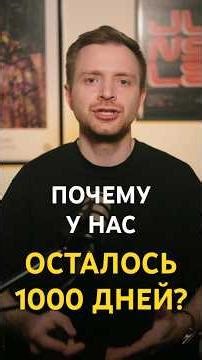 ПОЧЕМУ У НАС ОСТАЛОСЬ 1000 ДНЕЙ? #будущее #будущееработы #рыноктруда #работа #ии #экономика