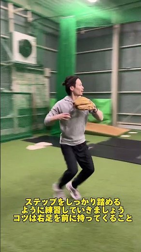 【内野手必須！正確なスローイングができるステップの仕方】#守備#守備先生#スローイング#元プロ野球選手 #野球教室kazz #野球塾#大阪市#野球スクール #基本練習 #野球好きな人と繋がりたい