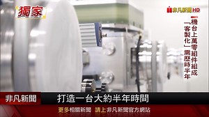 天虹科技PVD半导体设备 打破美国技术垄断