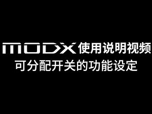 MODX6 使用教程