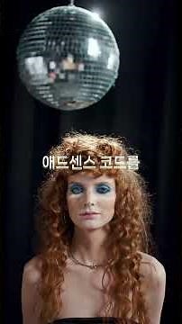 애드센스 초고속 승인 방법