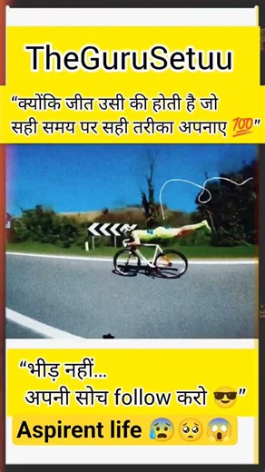 “सिर्फ मेहनत नहीं, दिमाग भी ज़रूरी है 🔥 | Smart Work Motivation 🚴”| aspirent motivation |comeback
