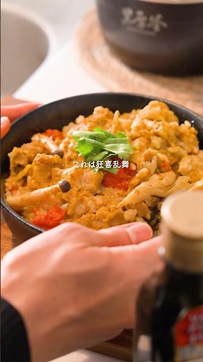 "Curry cooking" in a rice cooker #Easy recipe