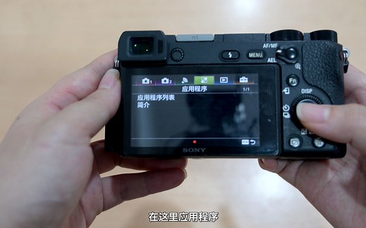 如何给索尼相机下载APP？