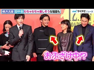 Yokohama Ryusei seems to be having fun at the "Your Turn" press conference!? He's having fun with...