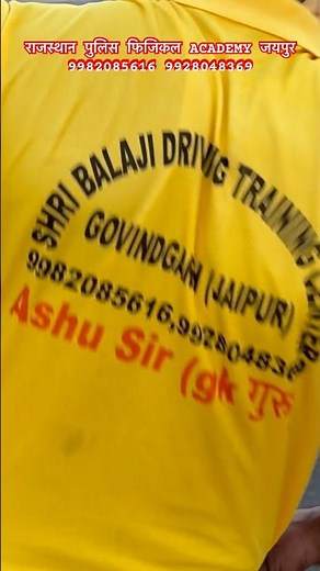 #rajasthanpolice #policetraining #physial #police #ashusir #ashugktrick #jaipur