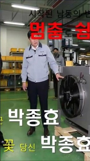 인천 박종효 남동구청장 중소기업이 살아야 남동구가 발전한다. 박종효 구청장