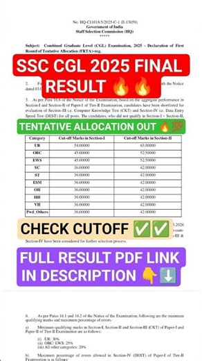 SSC CGL 2025 FINAL RESULT I #new #job #update #ssc #ssccgl #result #yt #ytshorts #2025 #youtube