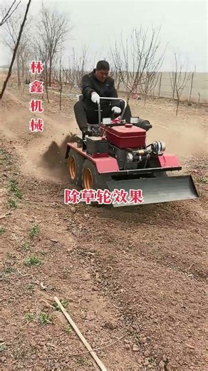 Four-wheel drive rotary tiller Linxin Machinery Weeding wheel effect