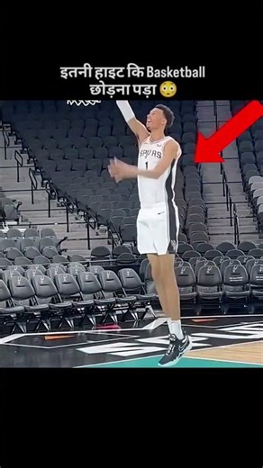 give up basketball due to tall height