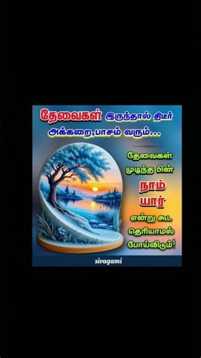 nan oru sindhu kavadi sindhu song 🎊🥰🥰 ‪@sivaami5869‬