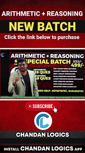 1.7K views · 70 reactions | ARITHMETIC , REASONING SPECIAL BATCH BY Chandan Sir | BASIC TO ADVANCE LEVEL CLASSES,EXAMS,MATERIALS | Chandan Logics | Facebook