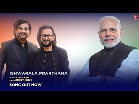 Ishwarala Prarthana (Song) | PM Shri Narendra Modi Ji’s 75th Birthday | Ajay-Atul