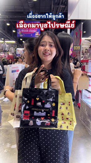บูธไปรษณีย์: มากกว่าการส่งหนังสือที่งานหนังสือ