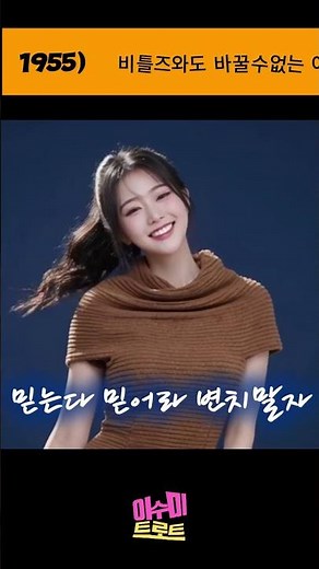 청춘고백 (남인수, 1955) | 비틀즈와도 바꾸지 않는 아름다운 우리노래 |