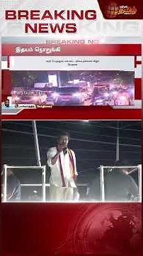 தாங்க முடியாத வார்த்தைகளால் சொல்ல முடியாத வேதனையில் இருக்கிறேன் - விஜய்..! | Karur Death