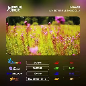 DJ Naab "My beautiful Mongolia" 🎼 дууг гар утасныхаа📲 дуудлагад эгшиглүүлээрэй. Татах бол кодыг харгалзах дугаарт 📩 мэссэжээр илгээгээрэй. | Mongol Music