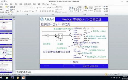 【Verilog】第4讲 时序逻辑代码设计和仿真（计数器和伪随机码发生器）