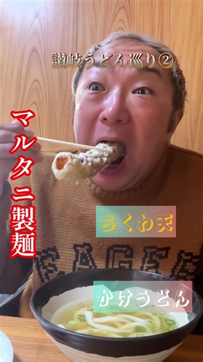 讃岐うどん巡りのおすすめスポット