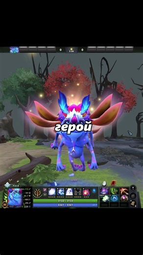 Почему Пак имбалансный герой в Dota 2?