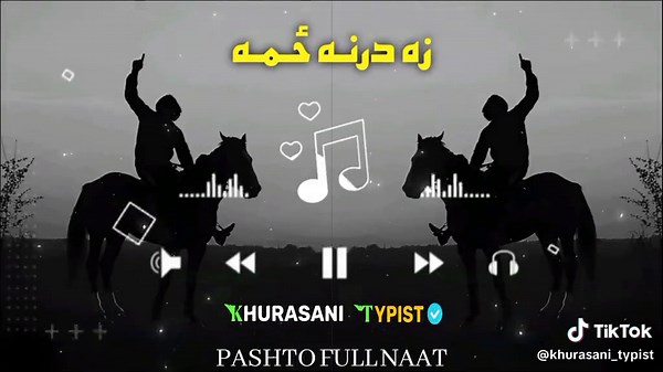 Pashto Islamic Naat Video 🤍🎧🎶