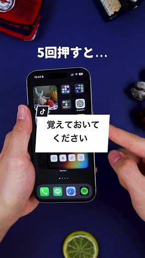 アイフォンの緊急機能を活用して地震時の安全確保を