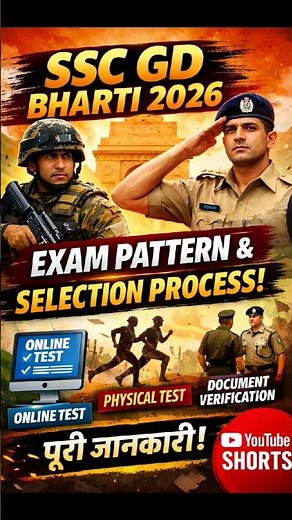 ssc gd constable exam pattern 2026-27 & selection process #ssc #ssgd #sscexam #exam #sscgdconstable