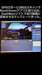 dashwareソフトで走行動画用テンプレート作ってみた #shorts