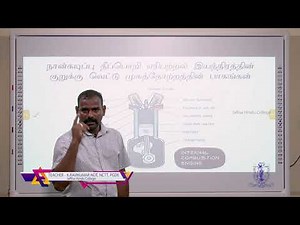 Engineering Technology - Automobile - Part 01 - E-learning programme of Jaffna Hindu College