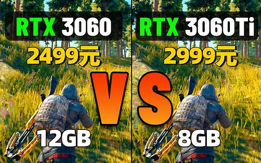 RTX 3060 VS RTX 3060Ti ，起售价相差500块，玩游戏究竟差距有多大？「超极氪」